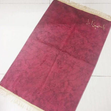 Name wali Janamaz (Custom Prayer Mat with Name)